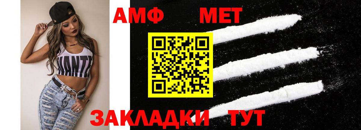 Amphetamine VHQ Алексин