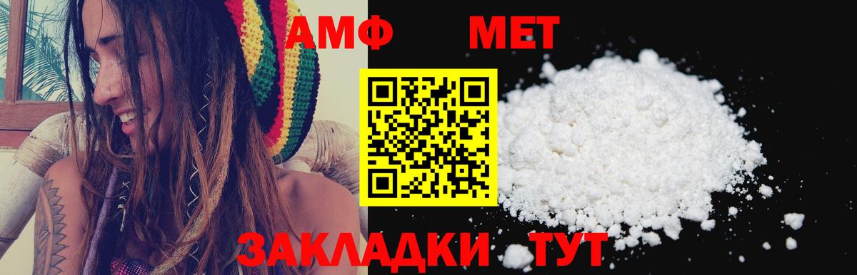 АМФ Розовый  АМФ  Алексин  Amphetamine  Вход с VPN 