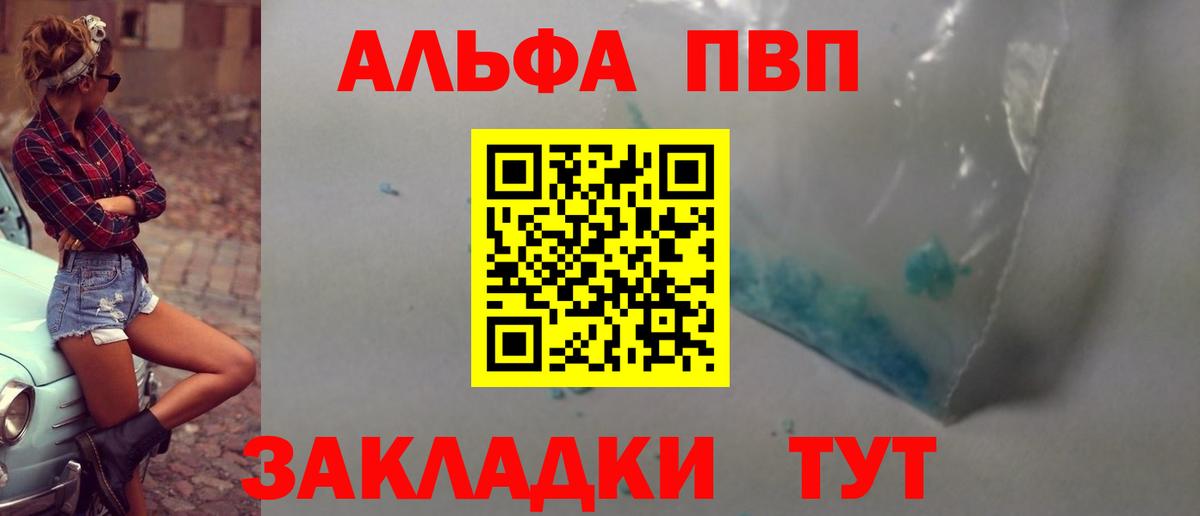 A PVP Соль Алексин