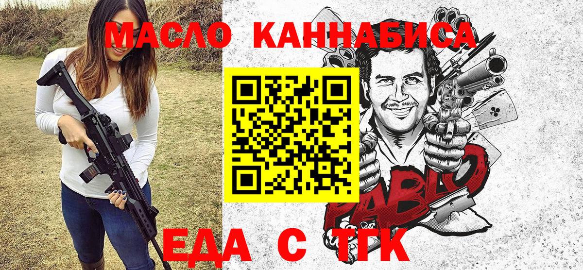 Печенье с ТГК марихуана  Вход с VPN  Алексин 
