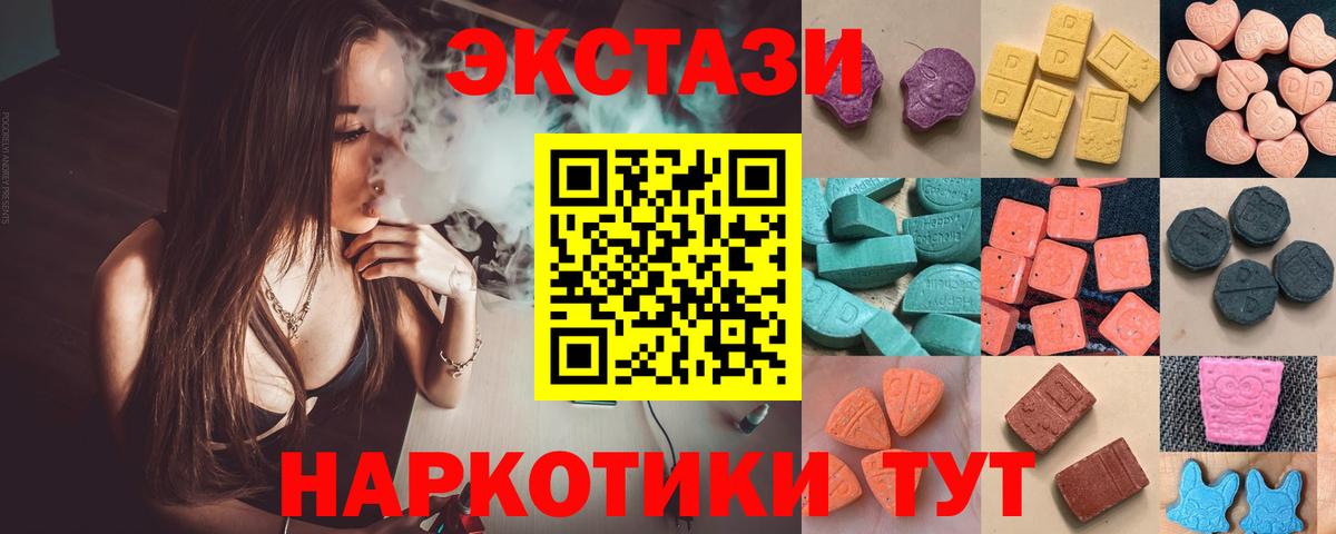Алексин  Ecstasy  Ecstasy ешки  Вход с VPN  ЭКСТАЗИ VHQ 