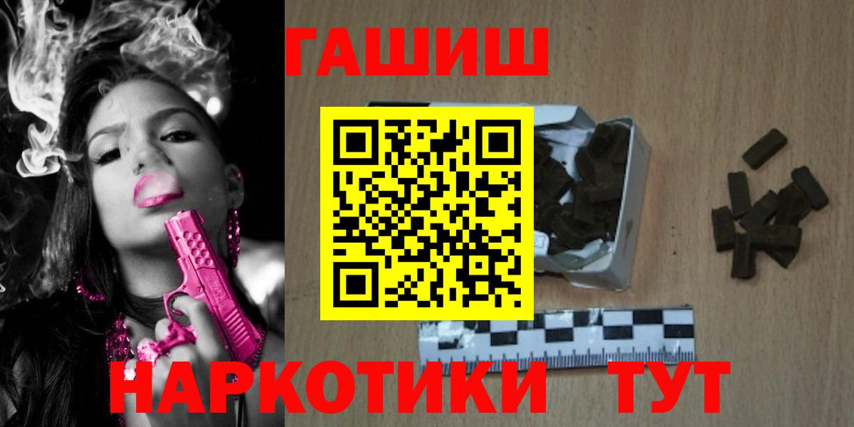 где можно купить наркотик  Гашиш  Вход с VPN  Гашиш VHQ  Алексин 