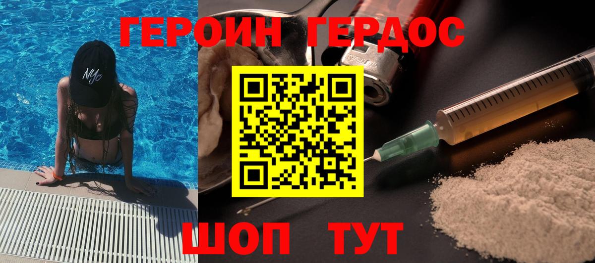 Героин гречка Алексин