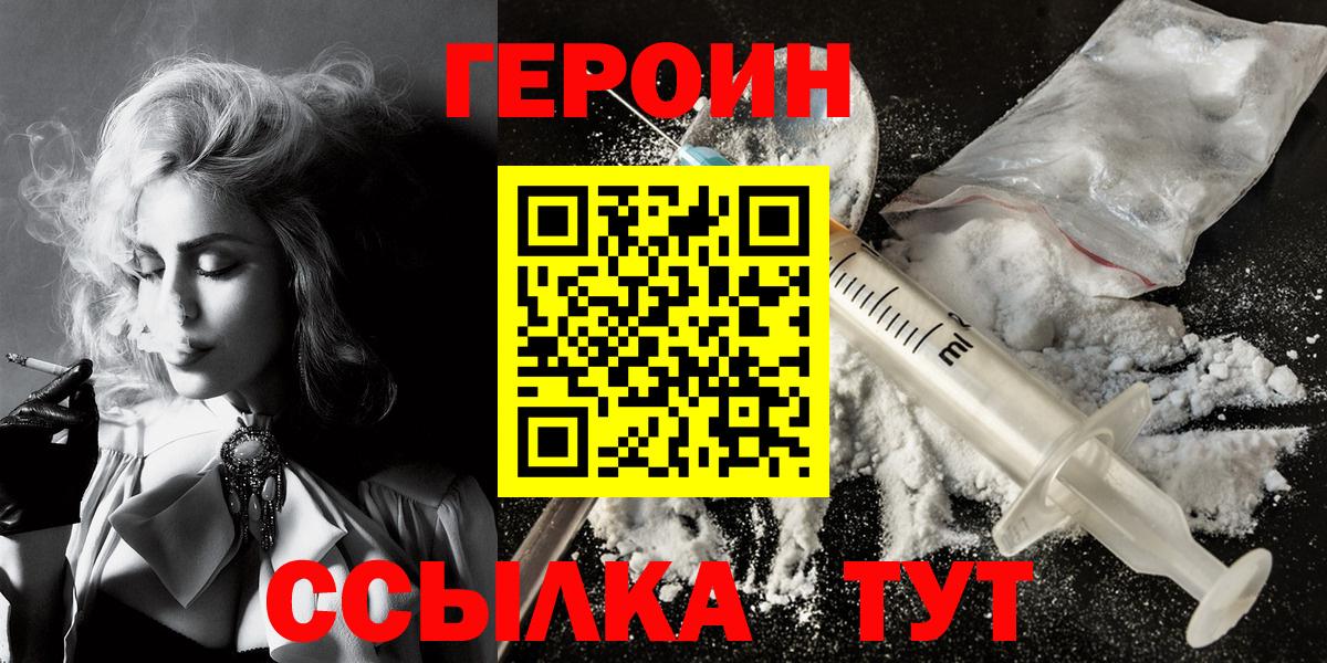 Алексин  Героин  Вход с VPN  ГЕРОИН Heroin 