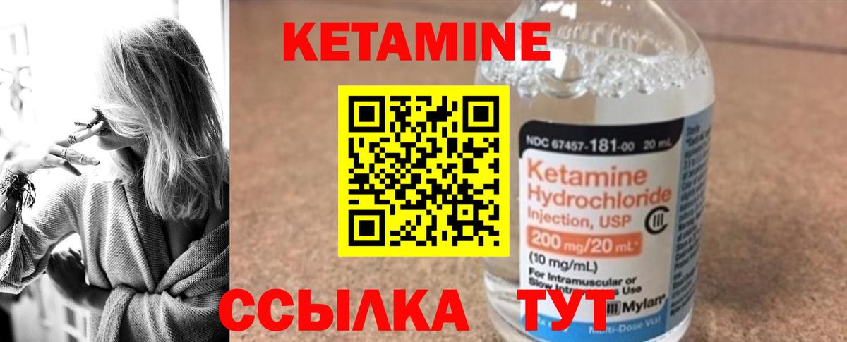 Кетамин VHQ  КЕТАМИН ketamine  Алексин  Вход с VPN 