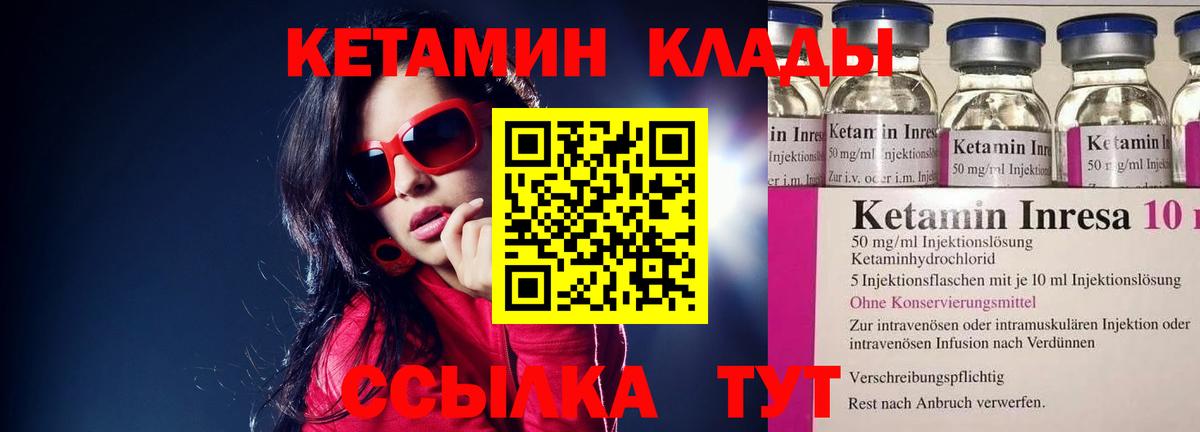 КЕТАМИН ketamine Алексин
