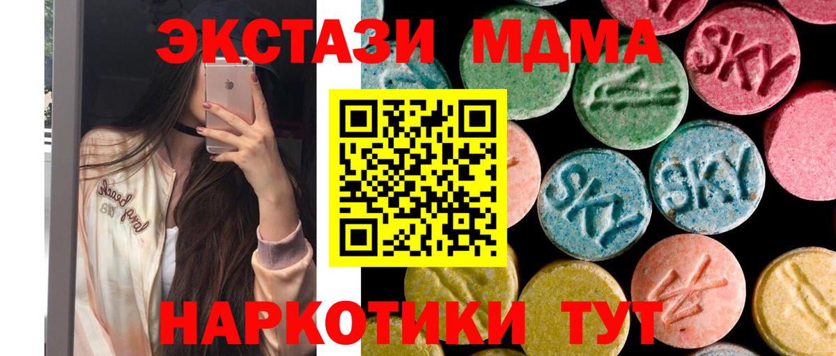 МДМА crystal Алексин