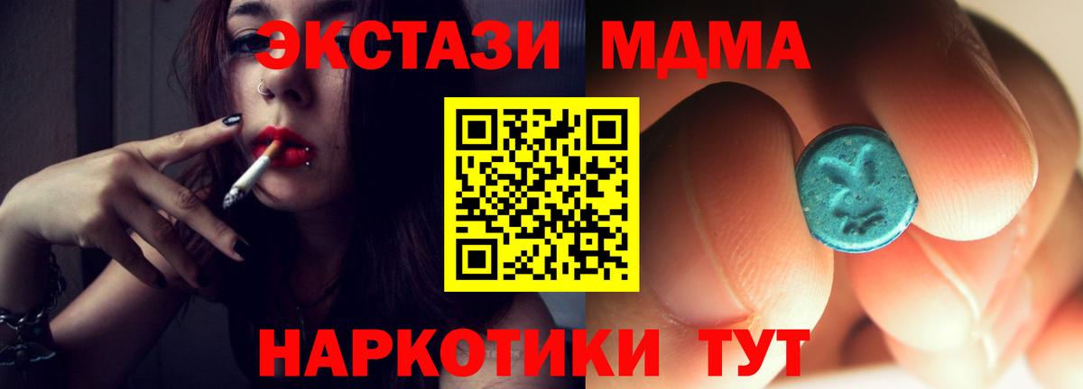 МДМА VHQ  MDMA Molly  Алексин  Вход с VPN 