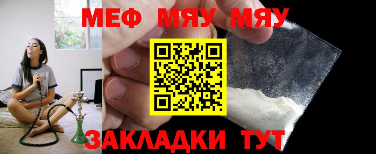 Мефедрон кристаллы Алексин