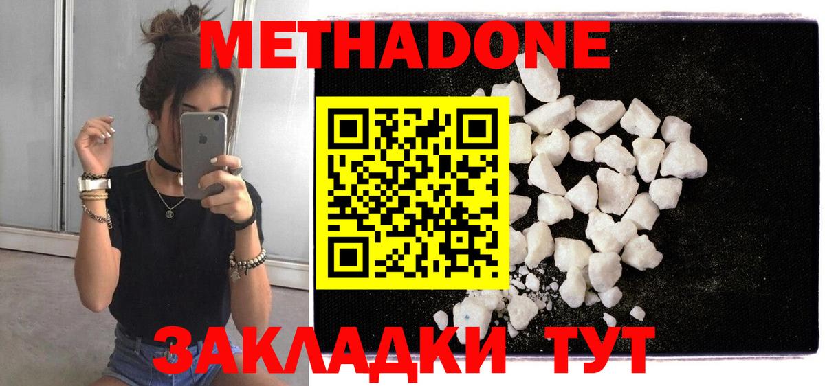 МЕТАДОН белоснежный  Вход с VPN  Алексин  Метадон кристалл 