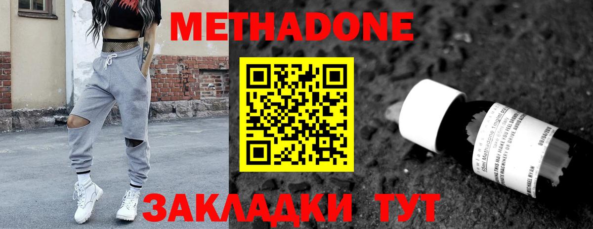 МЕТАДОН VHQ Алексин