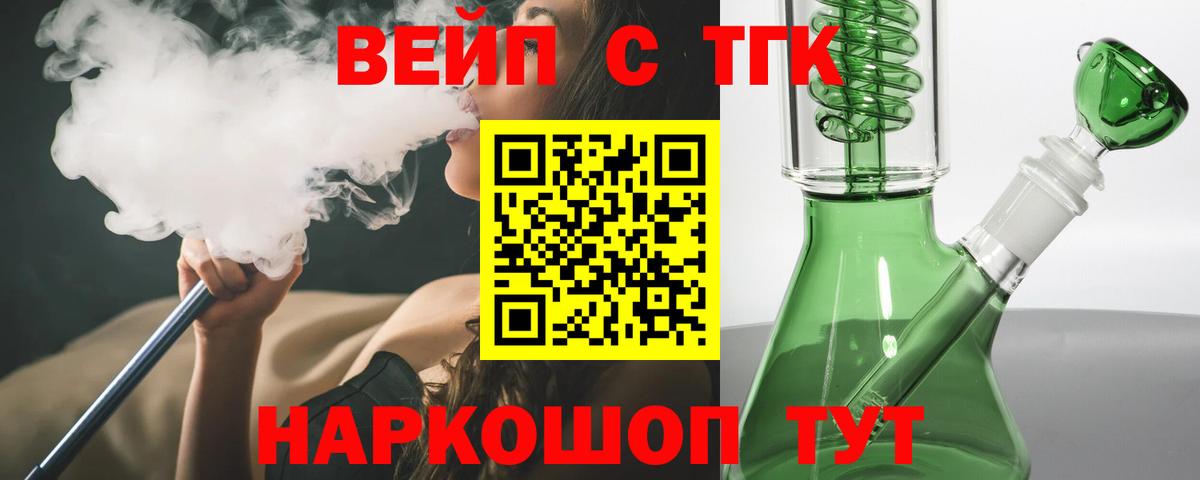 Дистиллят ТГК жижа  ТГК вейп  Алексин  магазин  наркотиков  Вход с VPN 