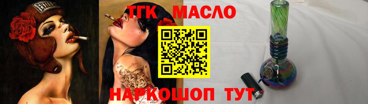 ТГК жижа Алексин