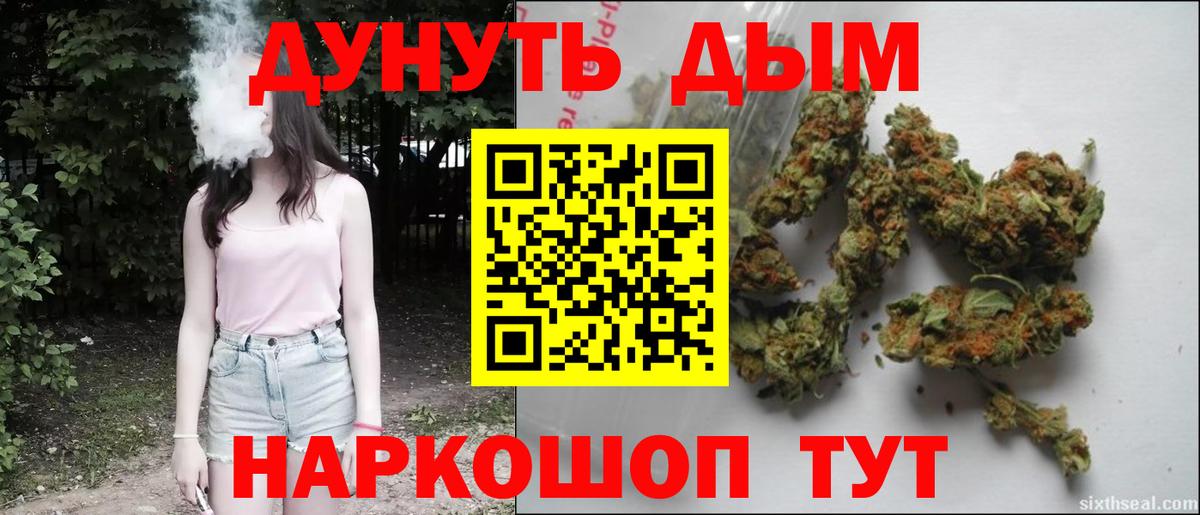 Конопля White Widow  МАРИХУАНА гибрид  Алексин  Вход с VPN 